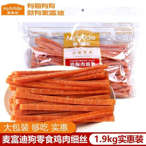 麦富迪犬零食软丝大容量