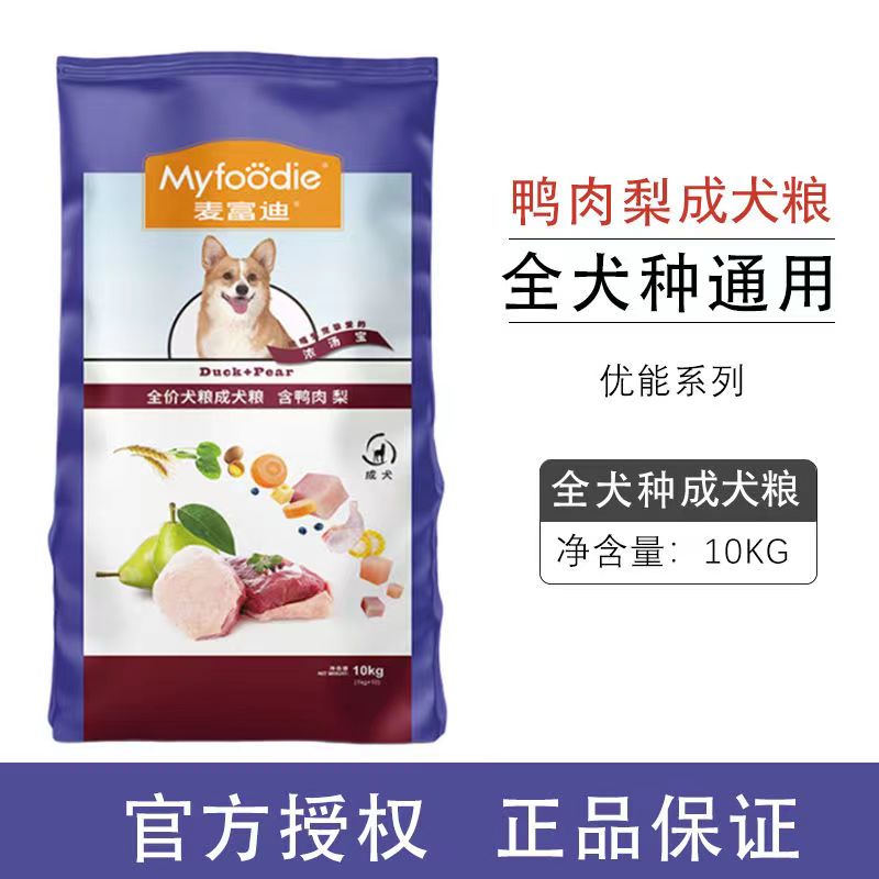 麦富迪（Myfoodie)鸭肉梨狗粮成犬粮10kg全犬种粮通用粮大包狗粮 宠物/宠物食品及用品 狗全价膨化粮 原图主图