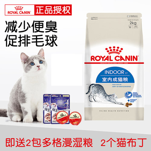 皇家吐毛球专业2kg公斤猫咪主粮