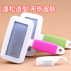 狗狗用品针梳中小型犬狗毛梳子狗毛刷猫梳子 泰迪比熊哈士奇金毛