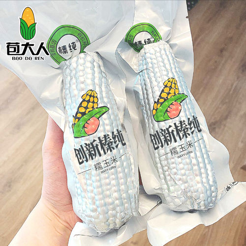 创新榛纯甜糯玉米2025新鲜超好吃