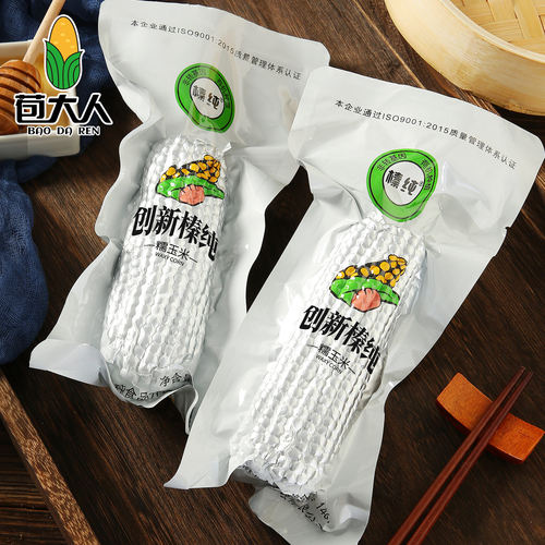 创新榛纯新鲜糯玉米粘糯超级好吃