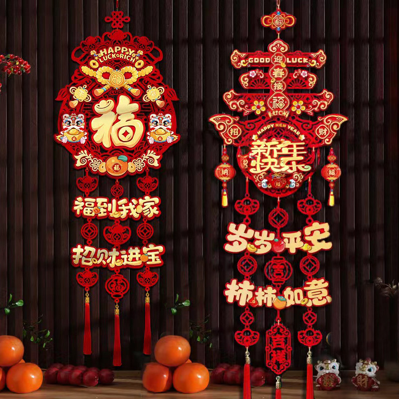 2026春节乔迁新年装饰福字挂件马年客厅门贴布置用品元宵年货挂饰,节庆用品/礼品,挂饰/生肖挂饰,淘宝优惠券,粉丝福利购,淘宝优惠卷