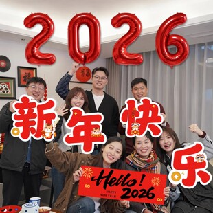 新年装饰品2026马年手举牌KT板氛围场景布置红色数字气球拍照道具