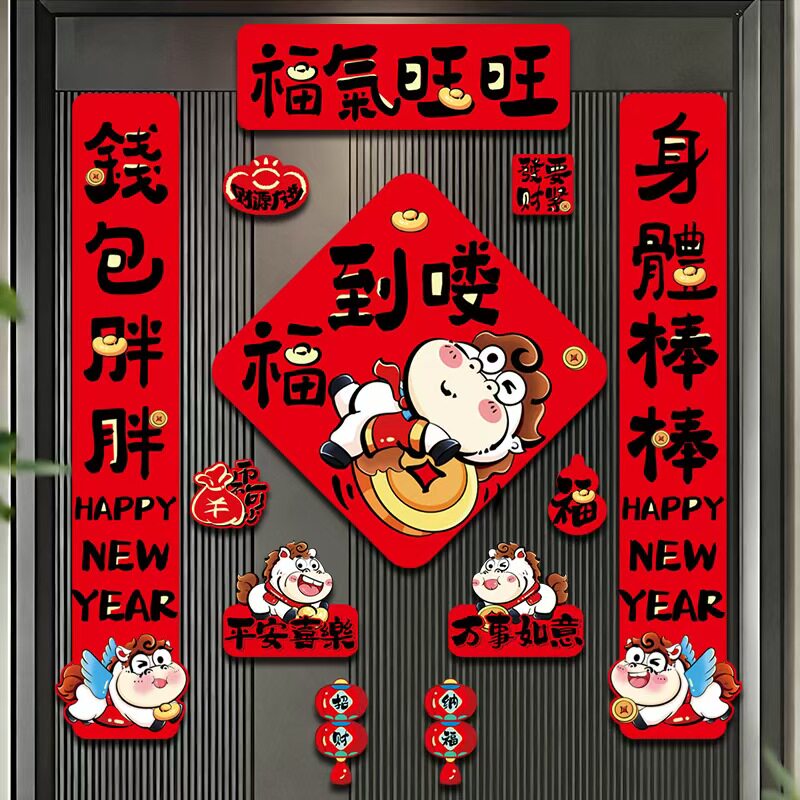2026马年装饰冰箱贴门贴新年装饰品过节创意磁吸冰箱贴氛围布置