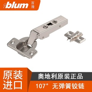 百隆107度无弹簧无力铰链 碰碰开合页 按弹器 反弹器无拉手弹跳器