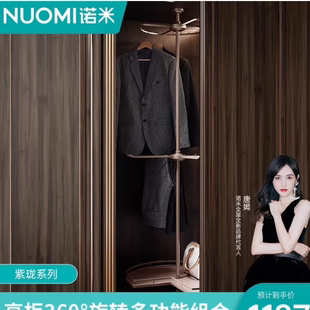 诺米 NUOMI 衣柜转角360°旋转挂衣架高柜多功能组合旋转储物架