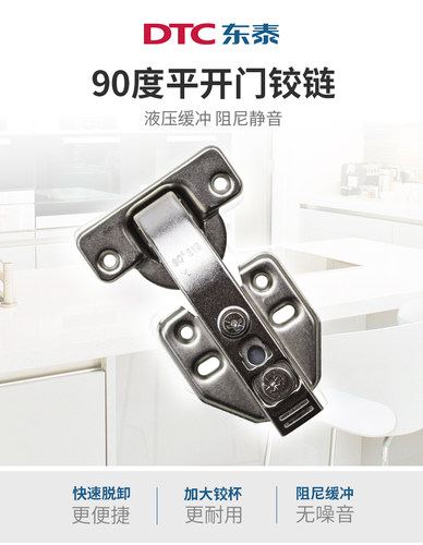 东泰液压90度平开门东泰