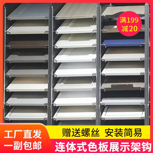 电镀衣橱柜门样板色板钩展板钩架