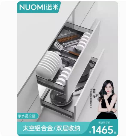 诺米加厚铝合金抽屉式双层