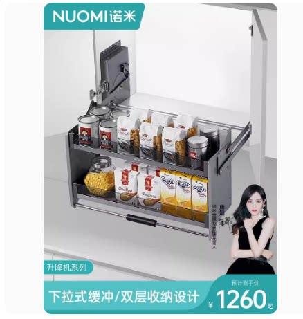 诺米升降机铝合金下拉式2层
