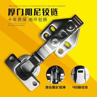 东泰DTC35杯厚门板阻尼铰链40杯缓冲橱柜合页35杯液压铰链C80正品