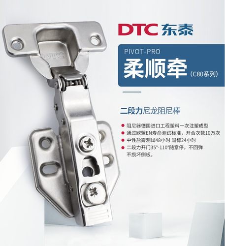 DTC东泰柔顺牵液压阻尼缓冲二段