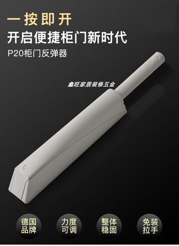 海蒂诗反弹器衣柜橱柜