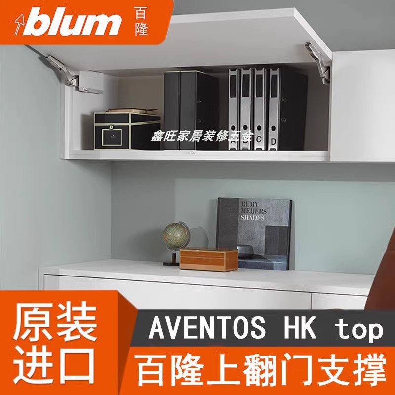 百隆迷你上翻门支持吊柜气撑