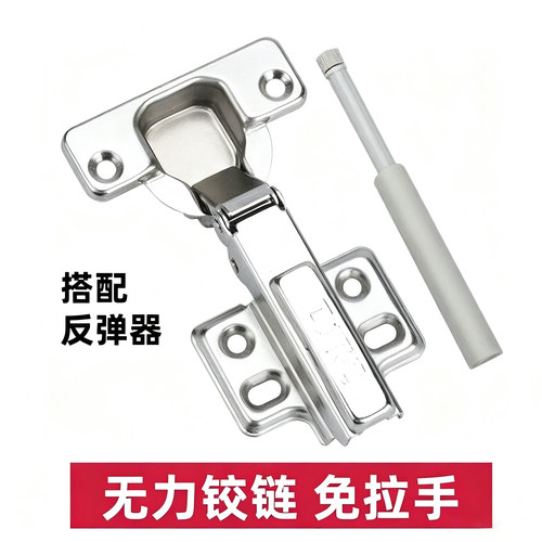 无力无弹簧碰碰开反弹器