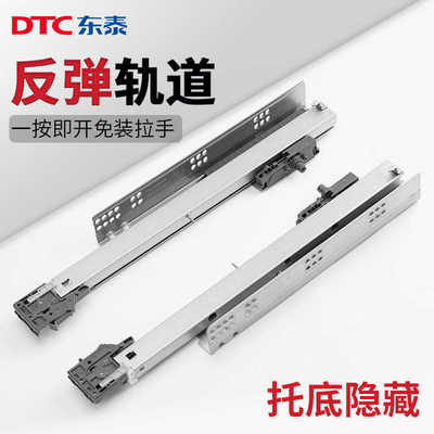 东泰FF80反弹反弹托底滑轨
