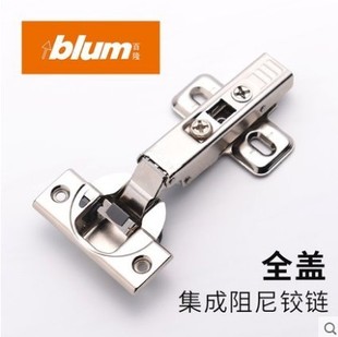 blum百隆集成阻尼快装 进口 铰链内置缓冲半盖合页脱卸橱柜门铰正品