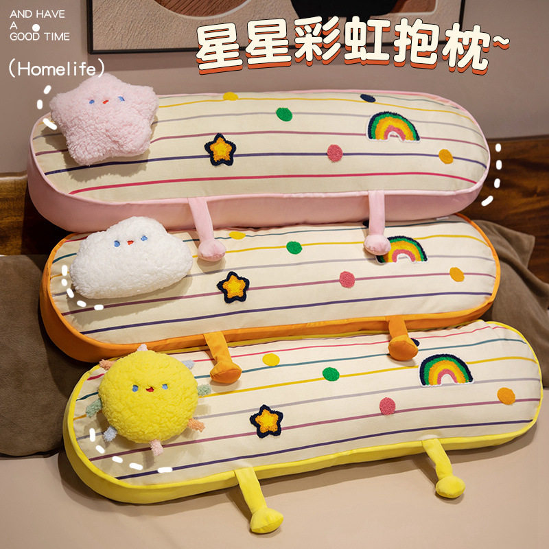 多巴胺彩虹星星长条抱枕夹腿睡觉床头靠枕长枕头长条枕床上靠背枕