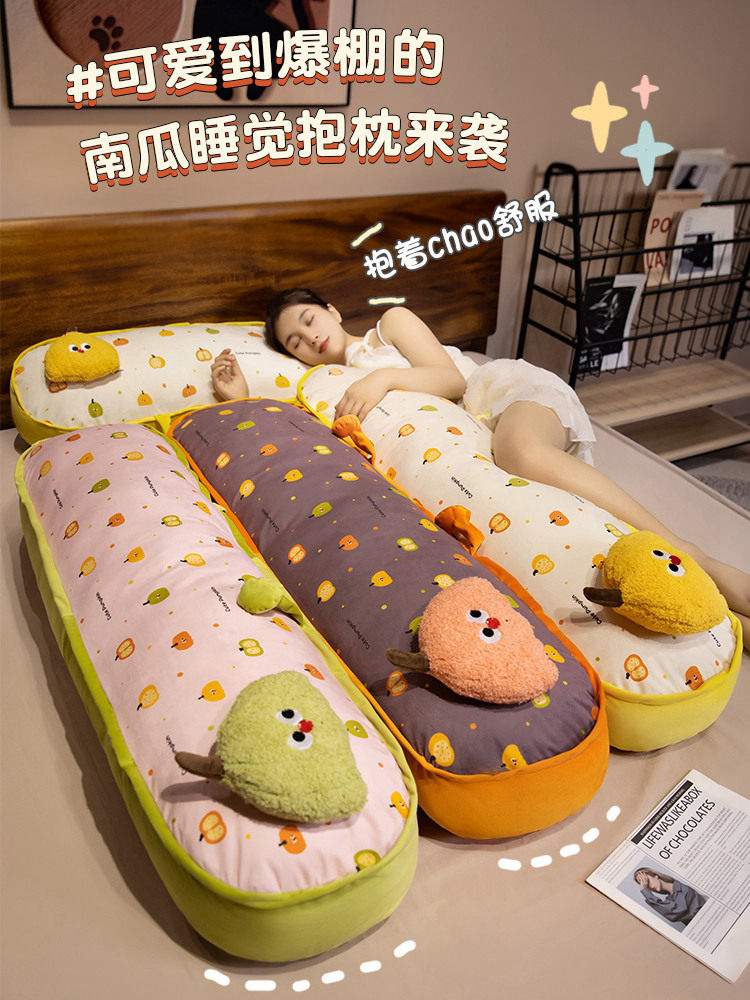 可爱长条抱枕女生睡觉夹腿床头枕头靠枕两用沙发靠背垫床上靠背枕