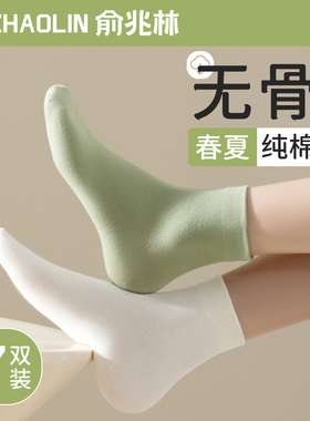 无骨袜子女士春秋冬季中筒袜纯棉防臭短筒袜多巴胺夏季配拖鞋短袜