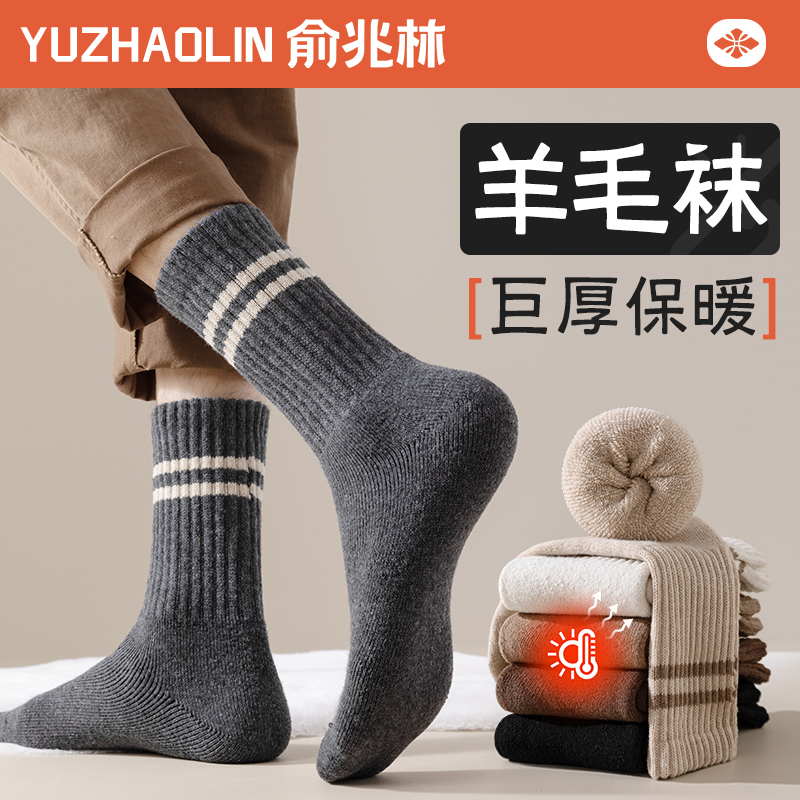 羊毛袜子男士2025年秋冬季中筒袜加绒加厚保暖超厚羊绒长筒袜冬款