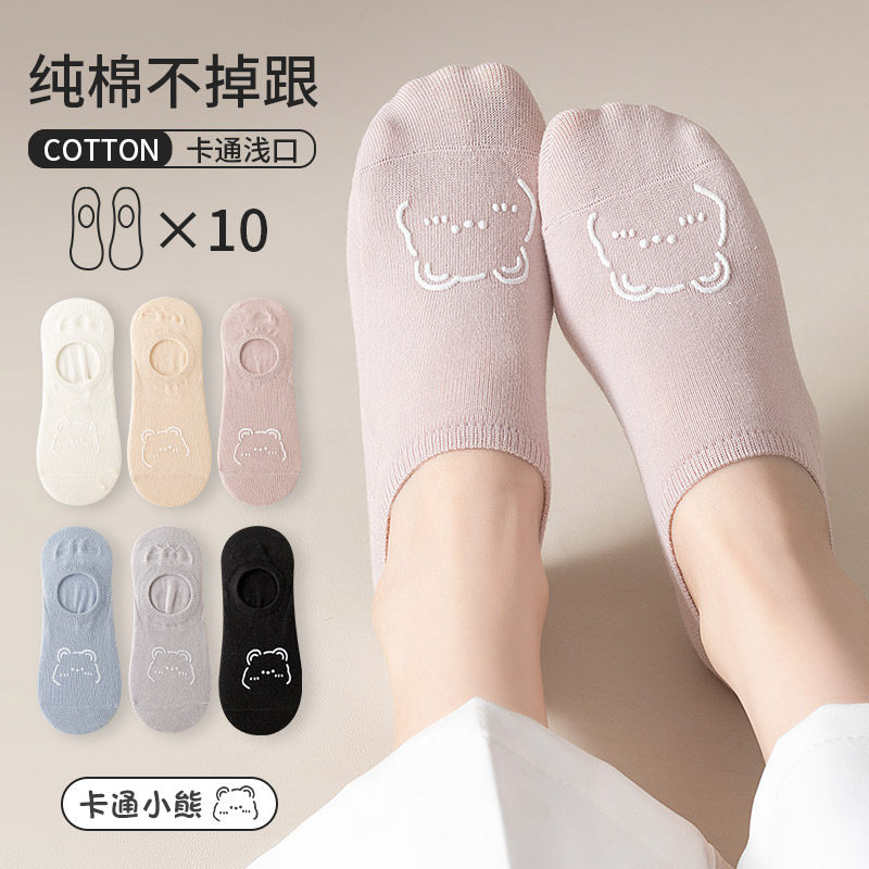船袜女纯棉防滑不掉跟袜子夏季薄款短袜春秋浅口隐形袜夏天短筒袜