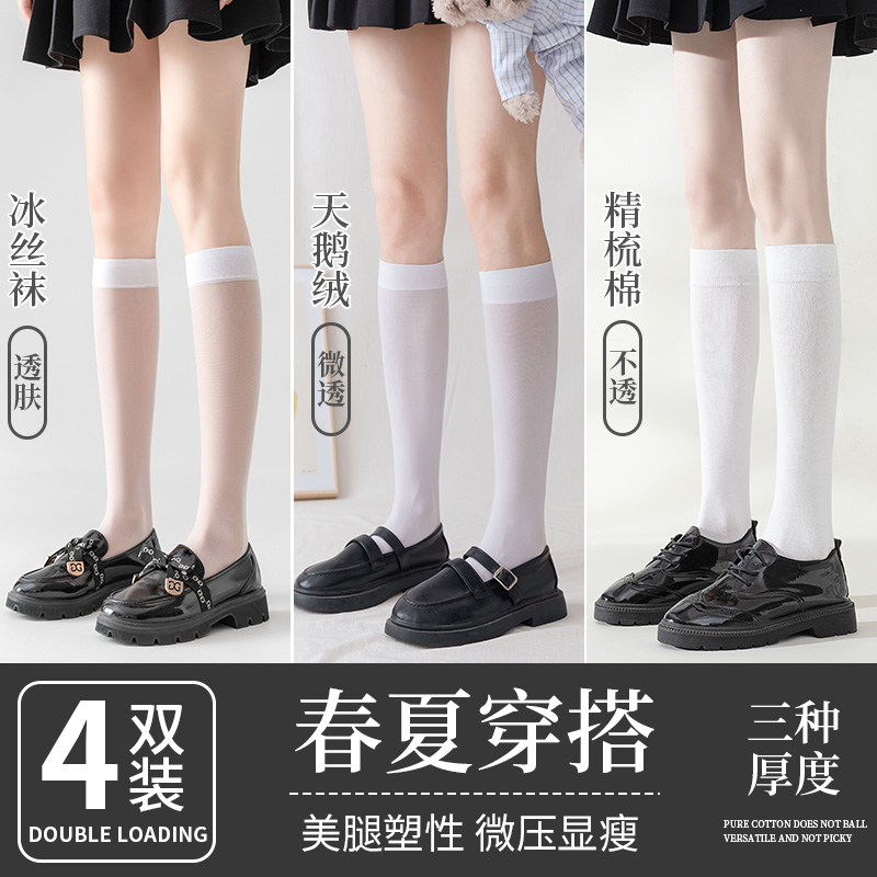 白色小腿袜子女夏季薄款jk中筒