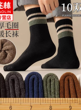 诸暨袜子男士中筒袜秋冬季加绒加厚保暖毛圈毛巾袜长筒长袜男冬天