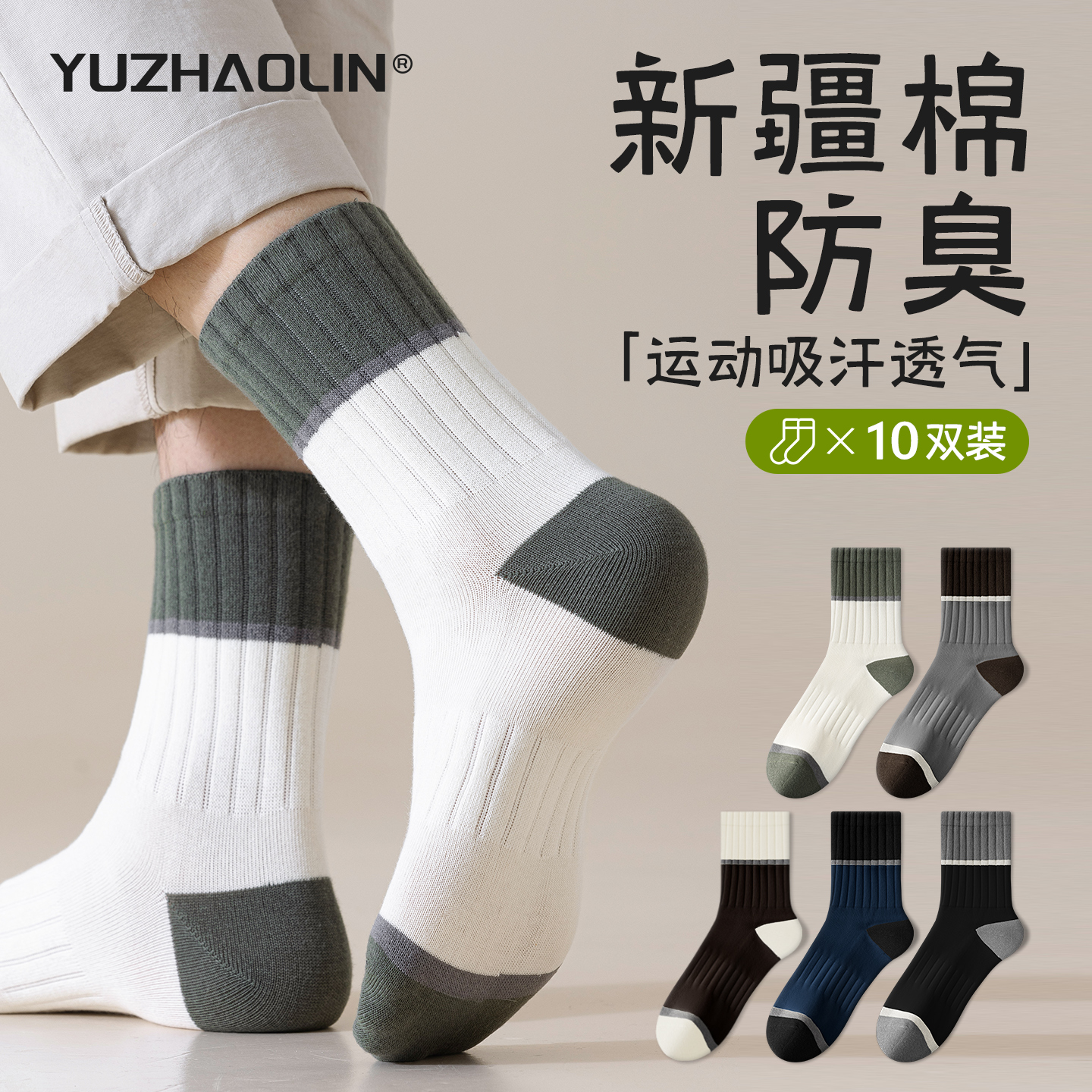 袜子男士春秋冬季中筒袜