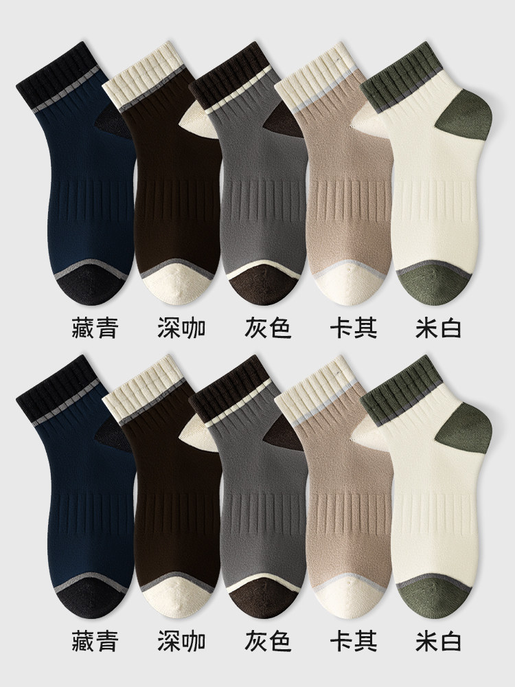 thumbnail for Men's Short Socks 2026 Spring and Autumn Pure Cotton Deodorant Sweat-Absorbent Mid-Calf Socks Summer Thin Sports Men's Short Socks