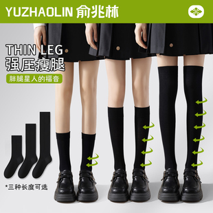 压力小腿袜女强压瘦腿长筒袜春秋款 中筒jk袜子防滑黑色加压过膝袜