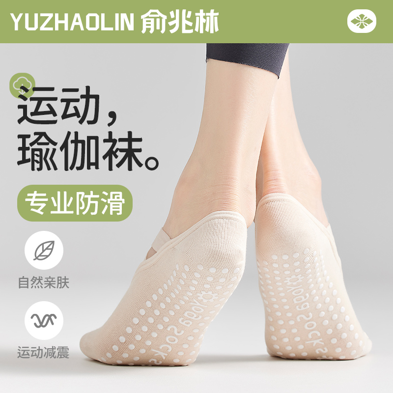 瑜伽袜专业普拉提袜子室内健身