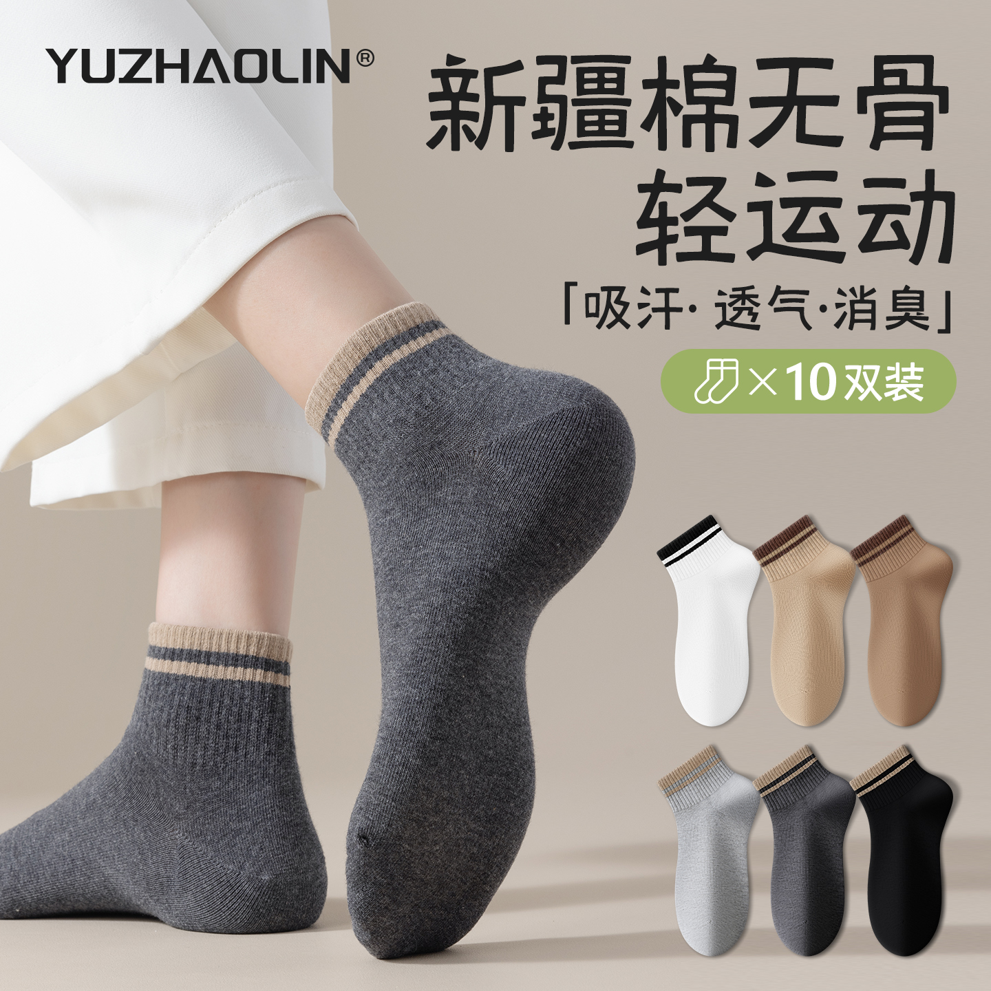 袜子女士运动中短筒袜