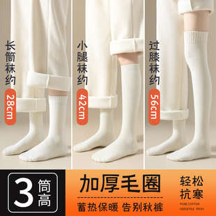 厚袜子女士长筒袜秋冬季 小腿袜加绒加厚大腿过膝袜冬天保暖中筒袜