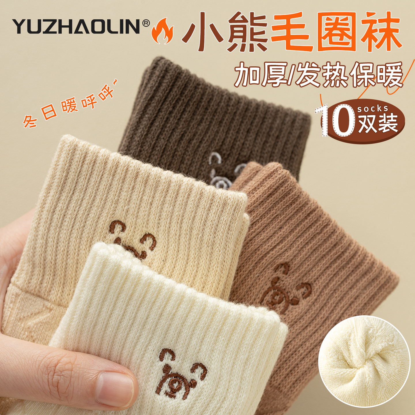 厚袜子女士保暖中筒袜加绒加厚