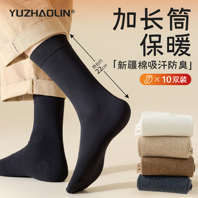 黑色长袜子男士秋冬季中筒袜