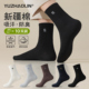 男商务长袜 纯棉防臭运动黑色长筒袜夏款 诸暨袜子男士 中筒袜春秋季