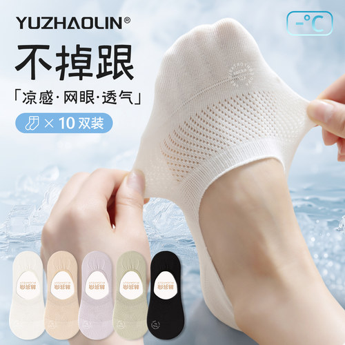 袜子女款不掉跟船袜夏季薄款