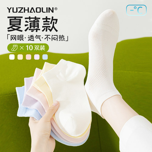 袜子女款夏季薄款短袜