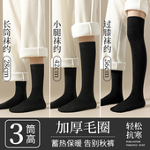 长袜子男士 长筒袜秋冬季 加绒加厚保暖毛圈小腿袜护膝过膝袜男冬天