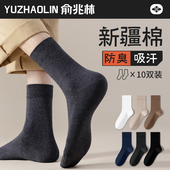 纯棉吸汗防臭运动白色男生2026冬季 袜子男士 中筒袜春秋冬季 长筒袜