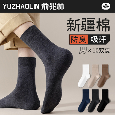 袜子男士中筒袜春秋冬季