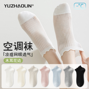 爆款 短袜纯棉无骨网眼透气甜美花边2025新款 短筒袜 薄款 袜子女夏季