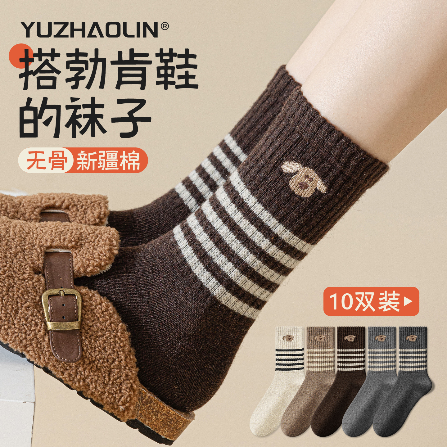 袜子女春秋季中筒袜可爱