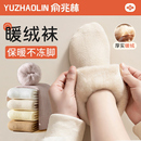 厚袜子女秋冬款中筒袜加绒加厚月子袜冬季毛绒睡眠地板超厚长筒袜