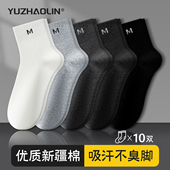 商务中筒袜纯棉防臭吸汗透气长筒袜男运动春秋季 薄款 夏季 袜子男士