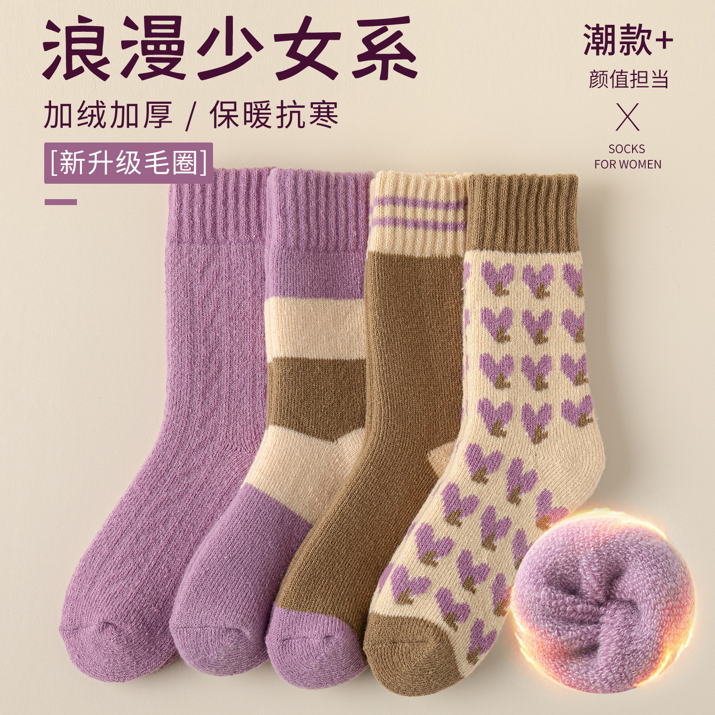 厚袜子女士保暖中筒袜秋冬季加绒加厚长袜紫色冬天毛圈月子长筒袜,女士内衣/男士内衣/家居服,中筒袜,淘宝优惠券,粉丝福利购,淘宝优惠卷