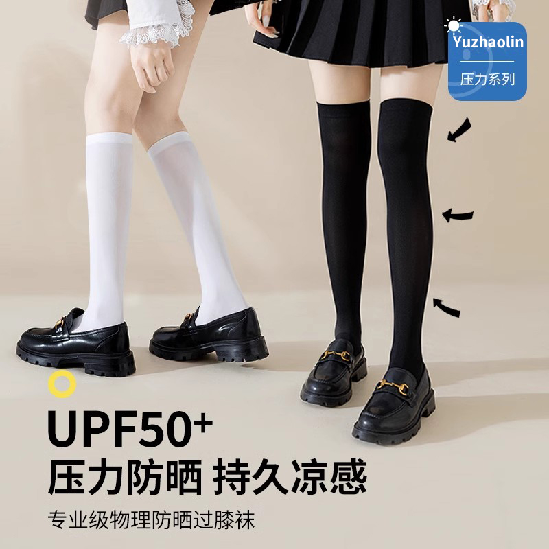 压力防晒小腿袜女夏季薄款微压