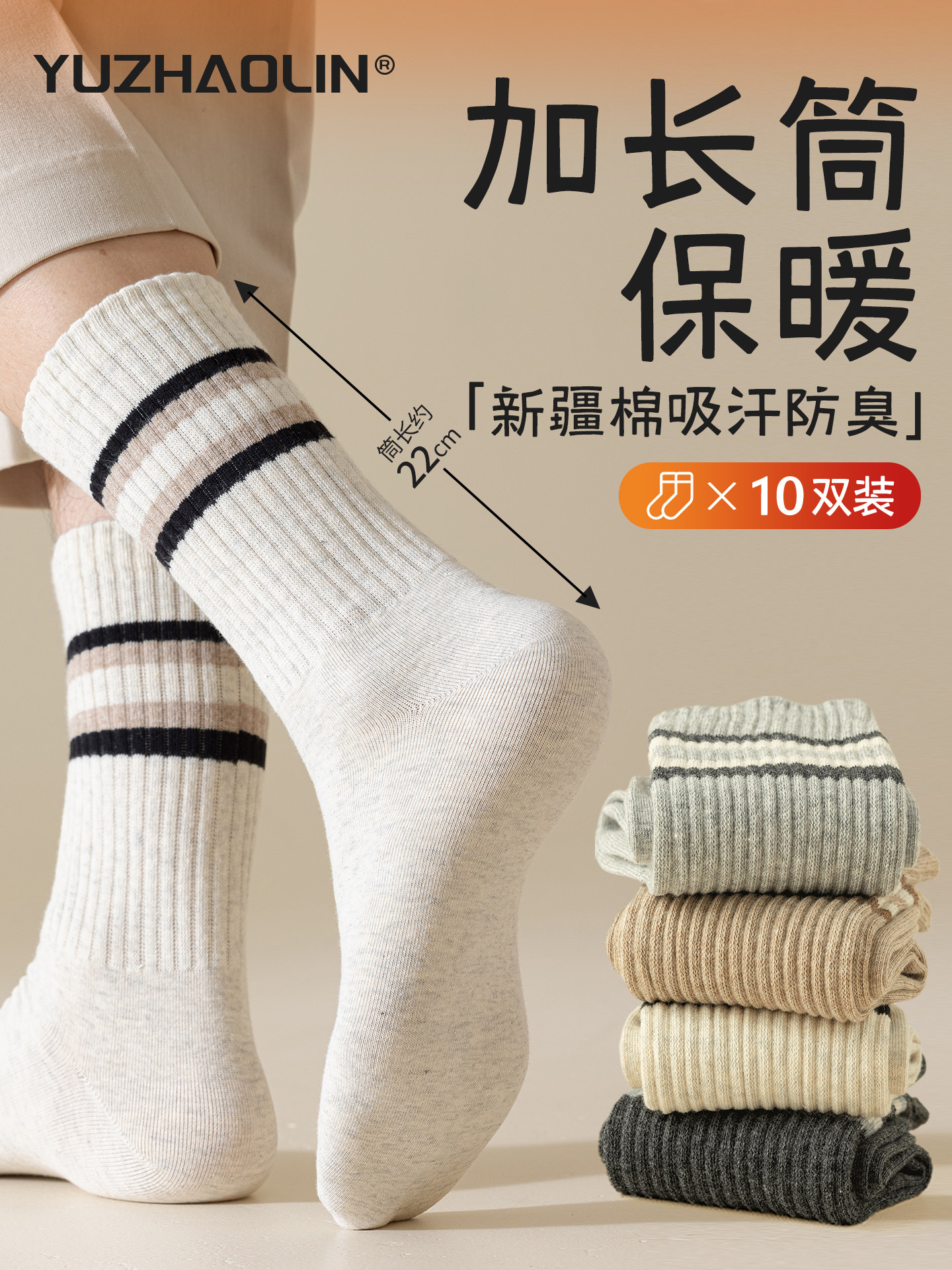 黑白色长筒袜男士秋冬季保暖加厚中筒袜运动纯棉防臭长袜男款冬天